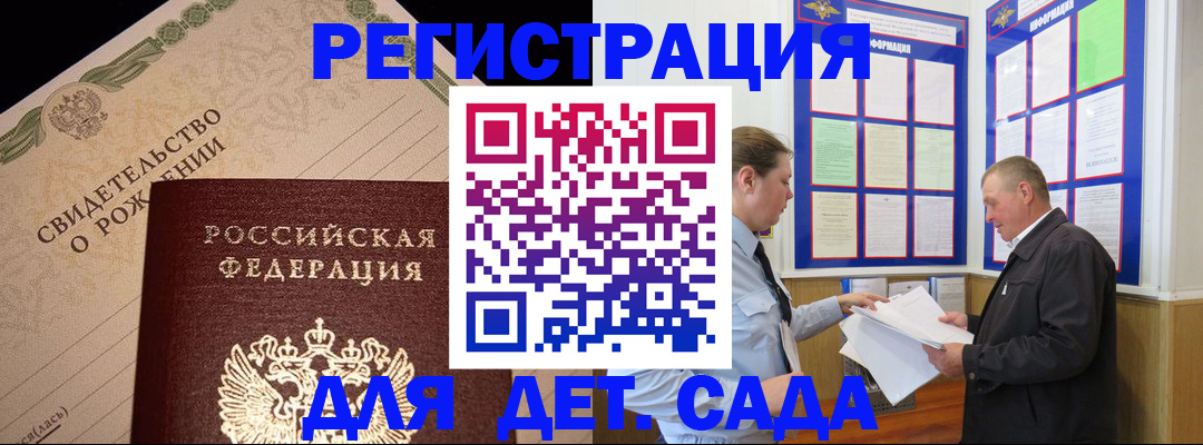 регистрация в Грозном