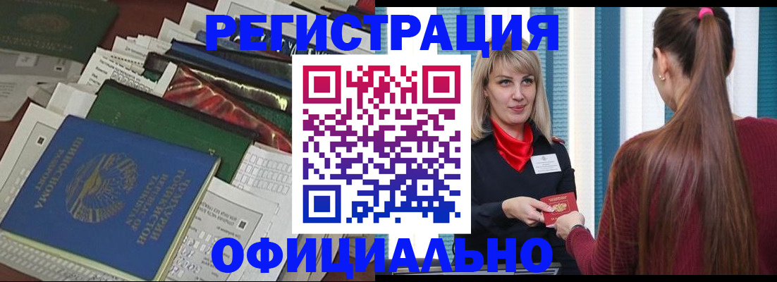 регистрация для школы в Грозном