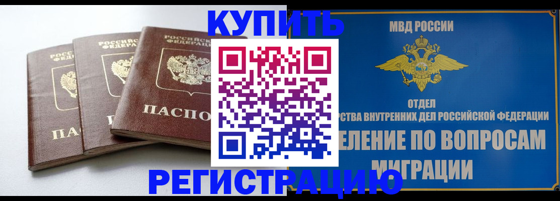 прописка гарантия в Грозном