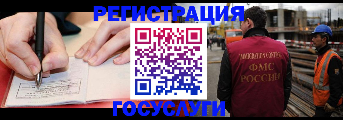 временная регистрация поиск в Грозном