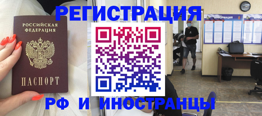 временная регистрация для школы в Грозном