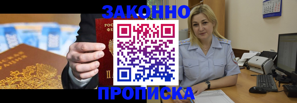 временная регистрация адрес в Грозном