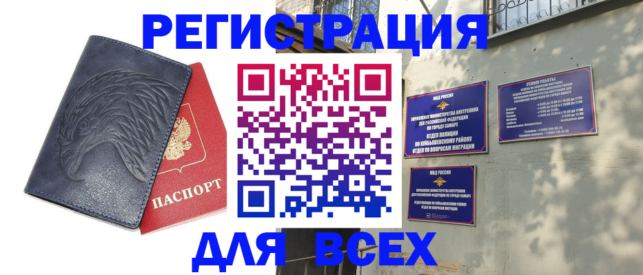 прописка поиск в Грозном