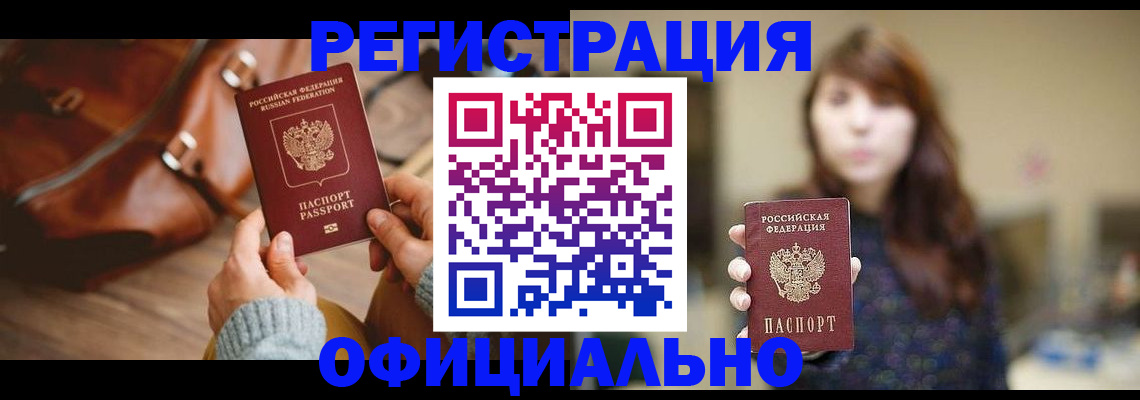 прописка поиск в Грозном