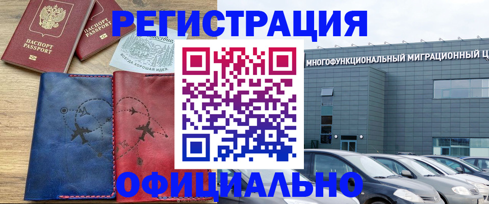 временная регистрация поиск в Грозном