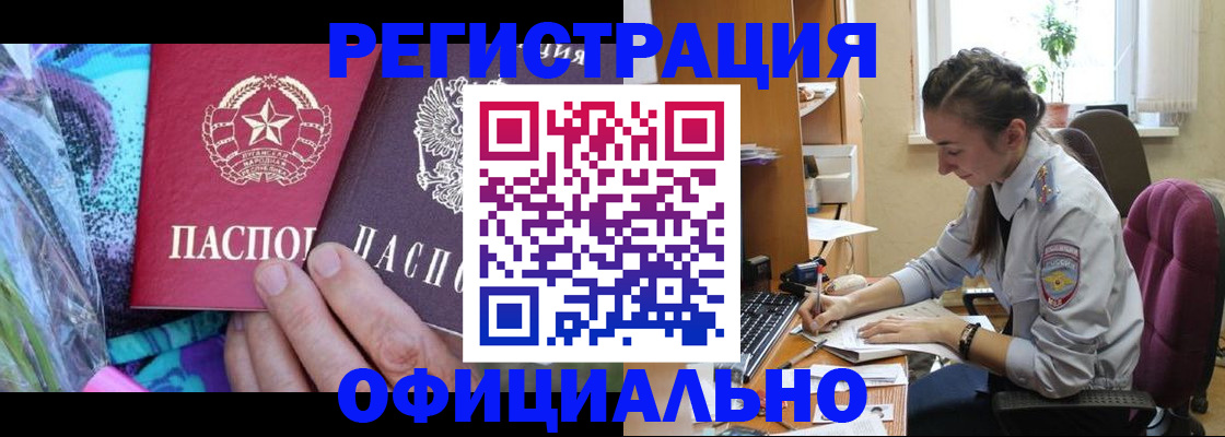 временная регистрация для школы в Грозном