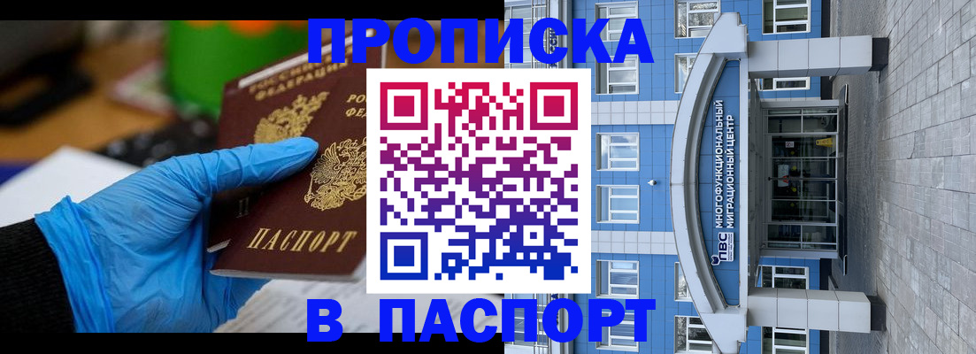 регистрация в Грозном